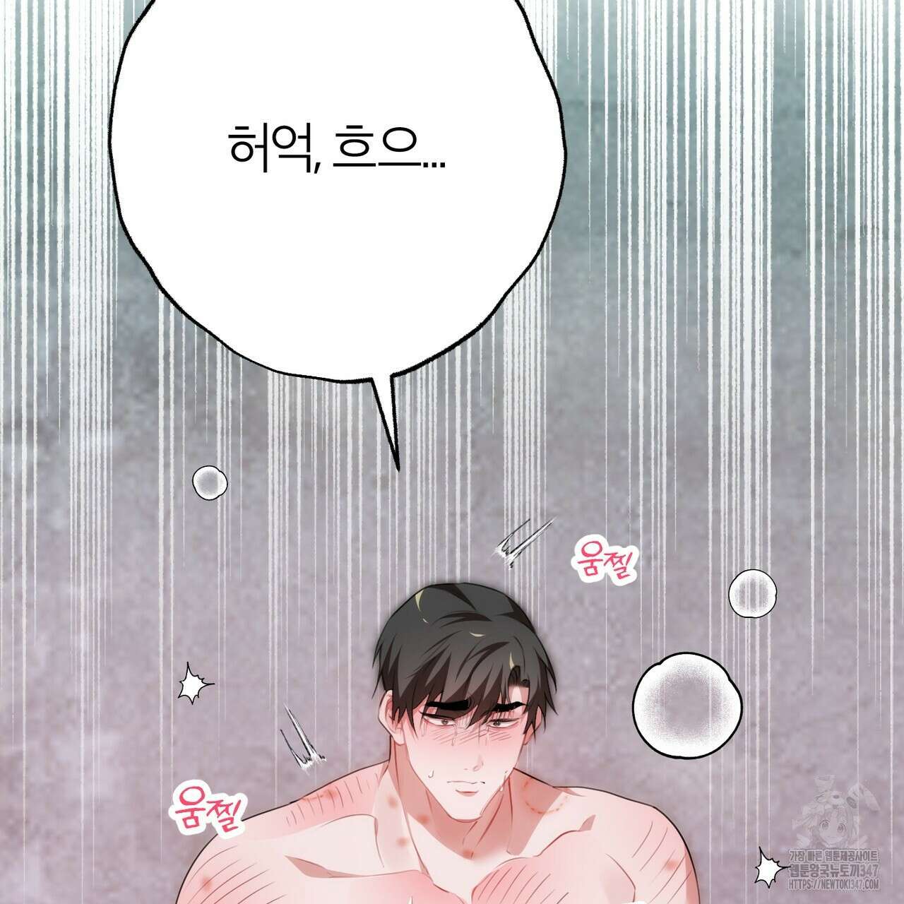 칠월팔일생 33화 2