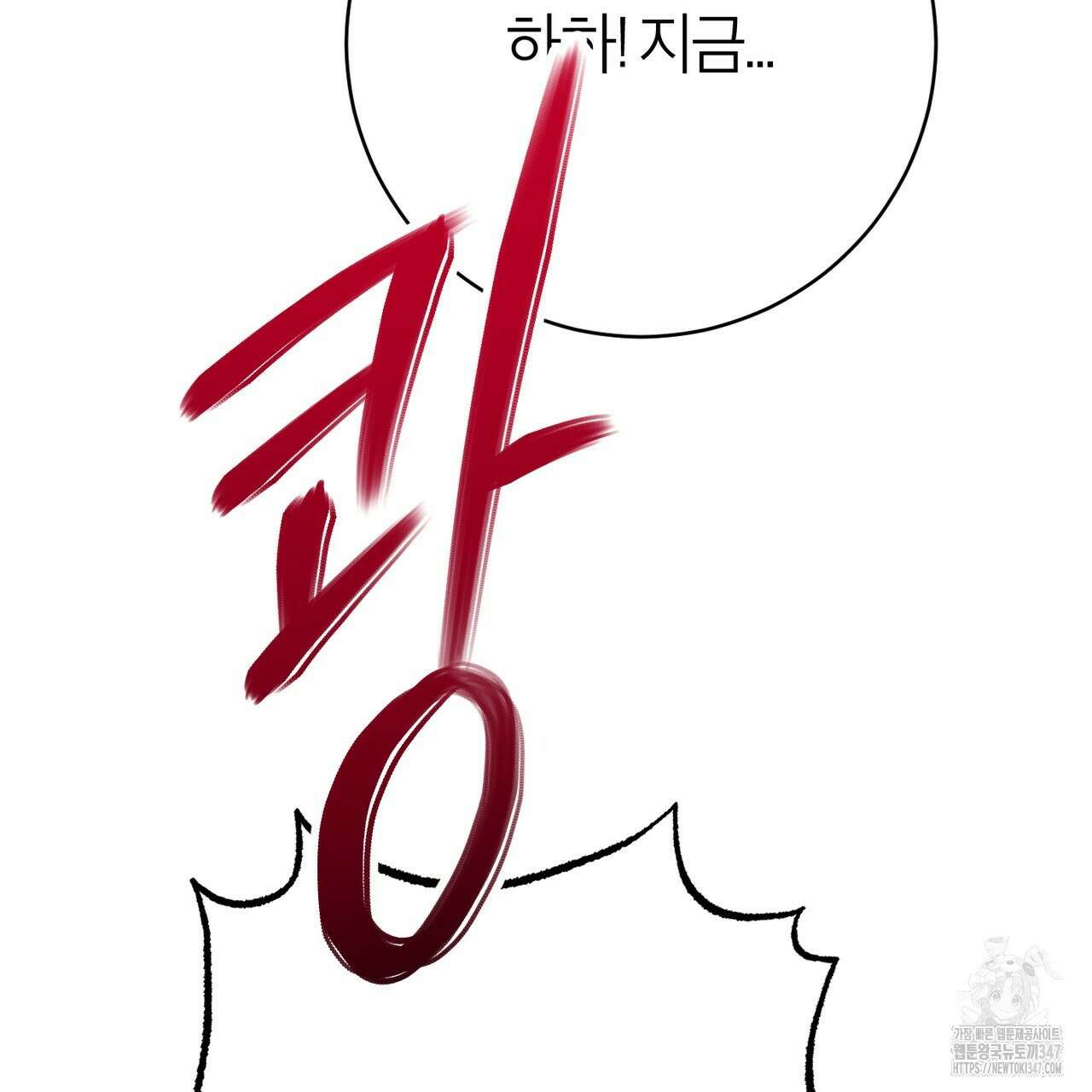 칠월팔일생 33화 4