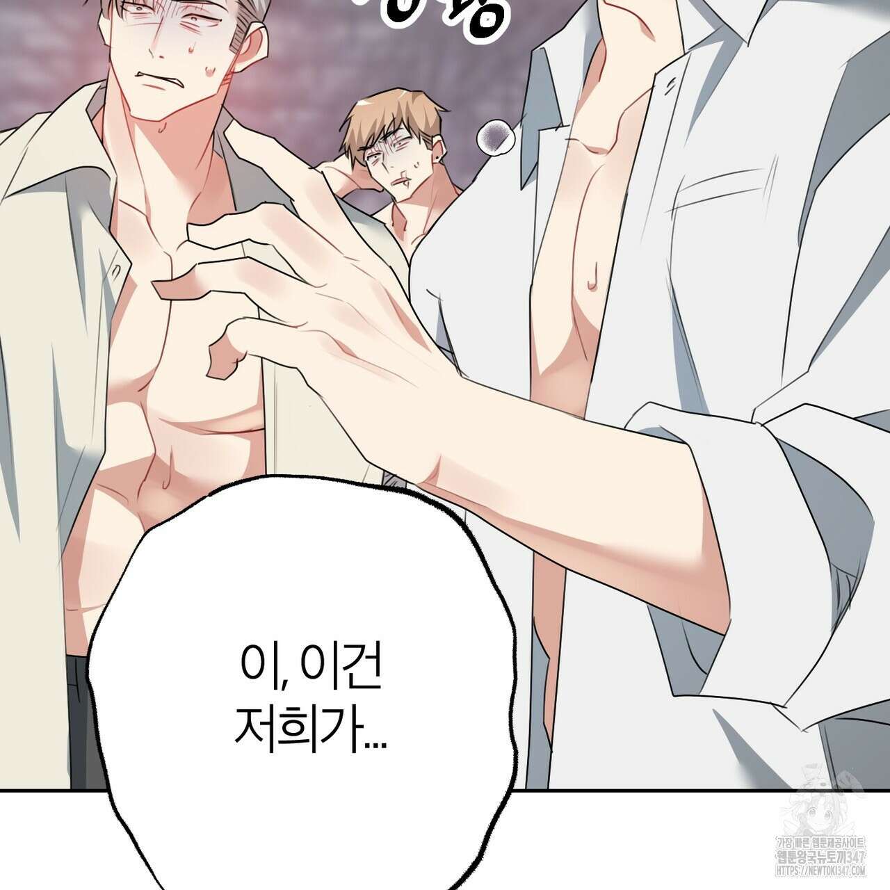 칠월팔일생 33화 9