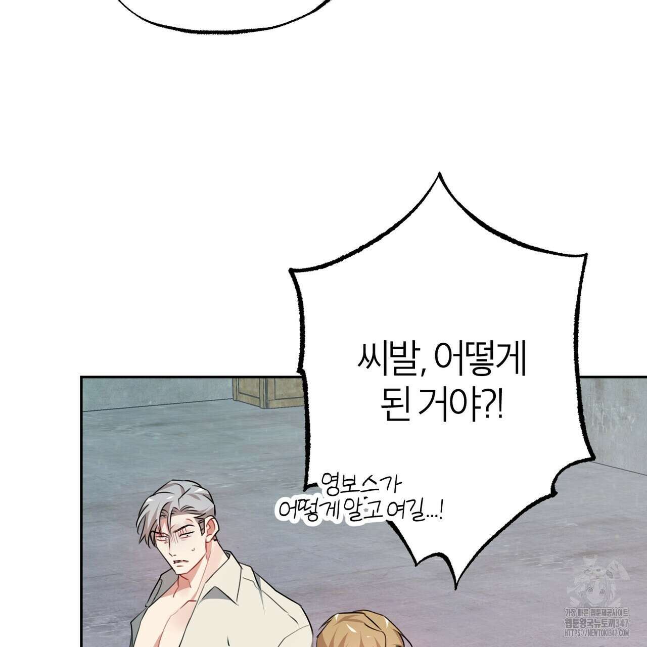 칠월팔일생 33화 10