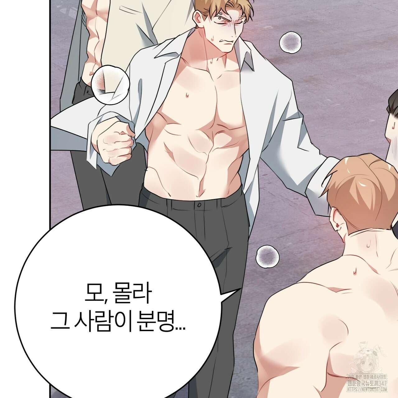 칠월팔일생 33화 11