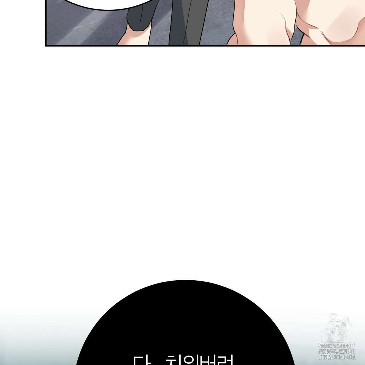 칠월팔일생 33화 12