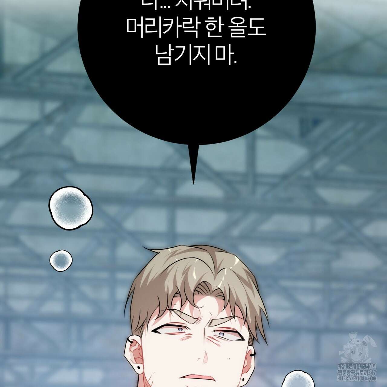 칠월팔일생 33화 13