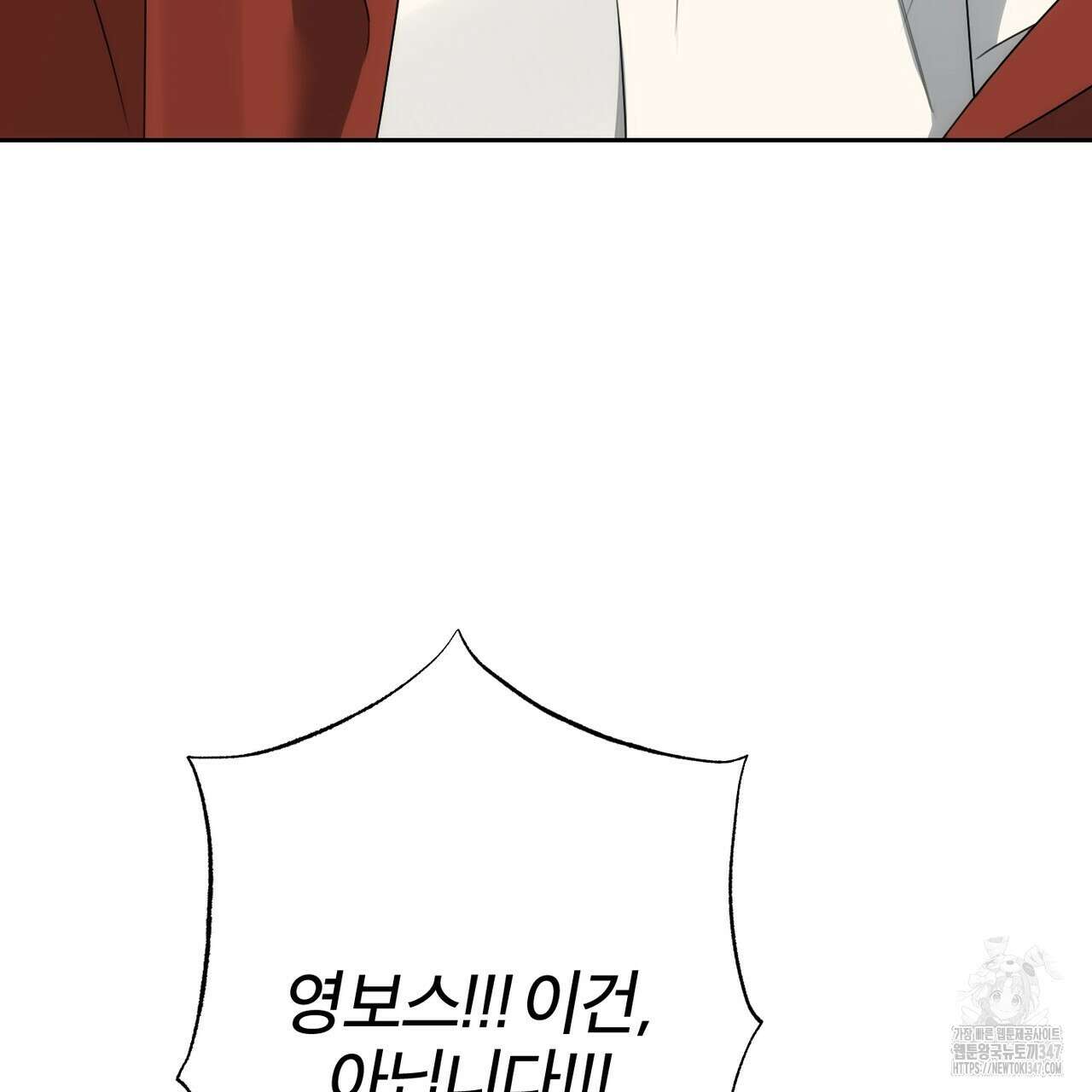 칠월팔일생 33화 15