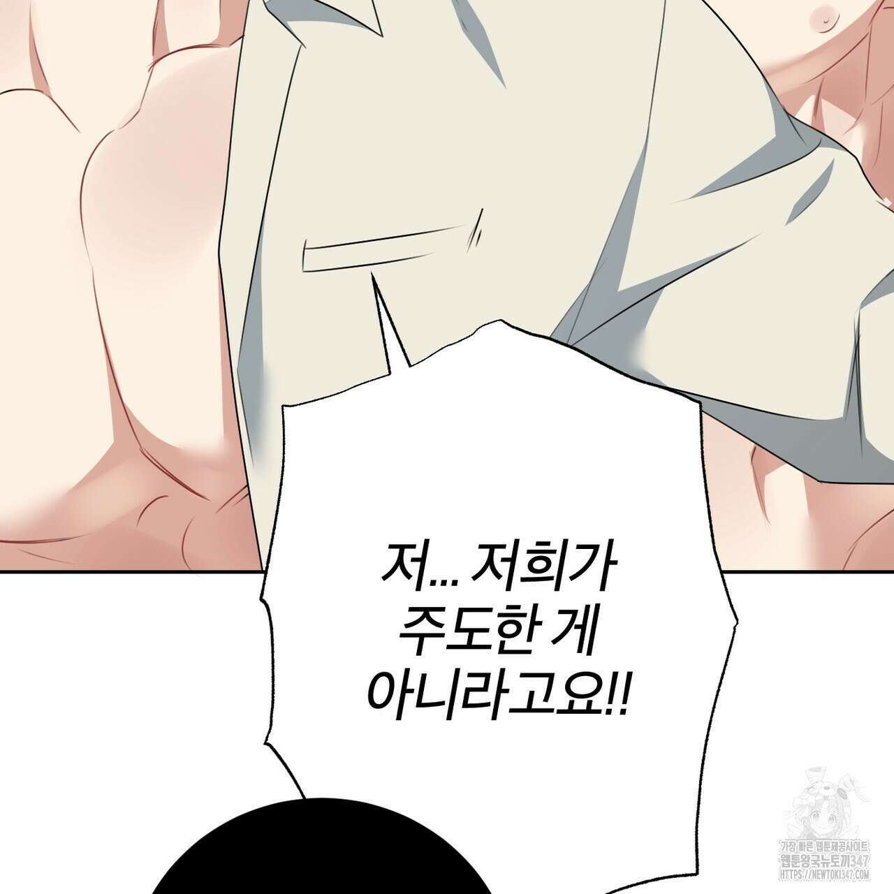 칠월팔일생 33화 17