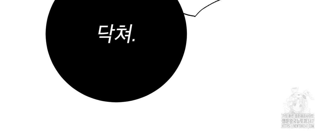 칠월팔일생 33화 18