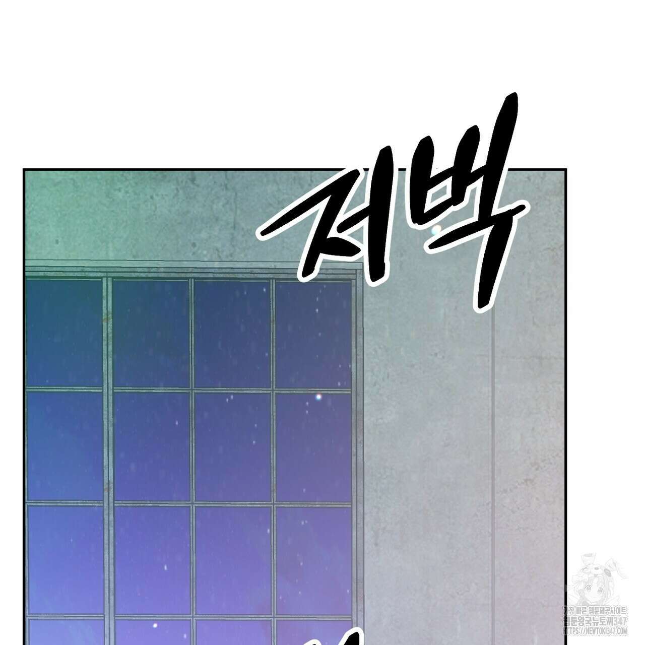 칠월팔일생 33화 19