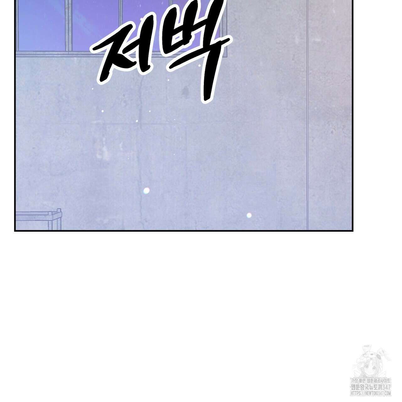칠월팔일생 33화 20