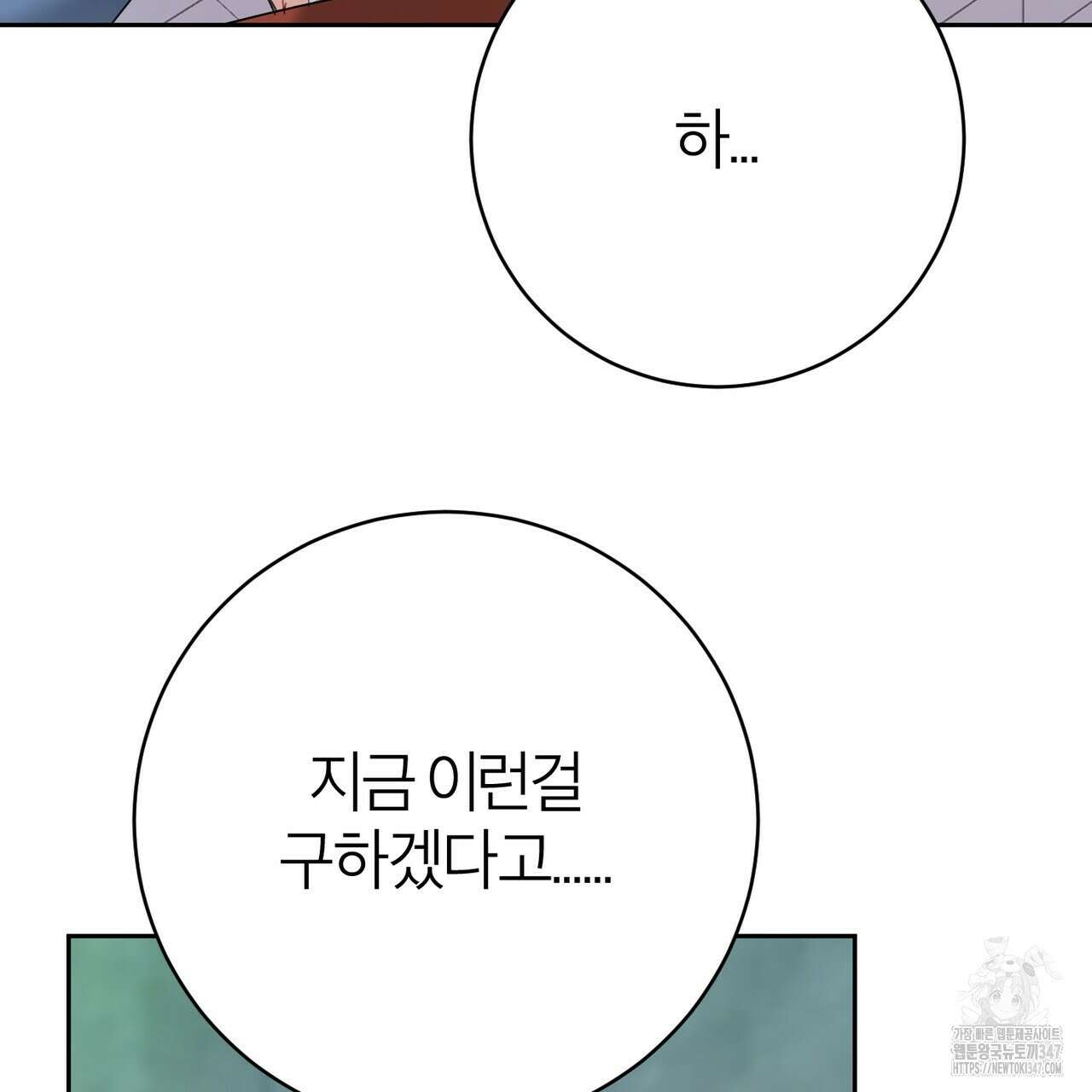 칠월팔일생 33화 23