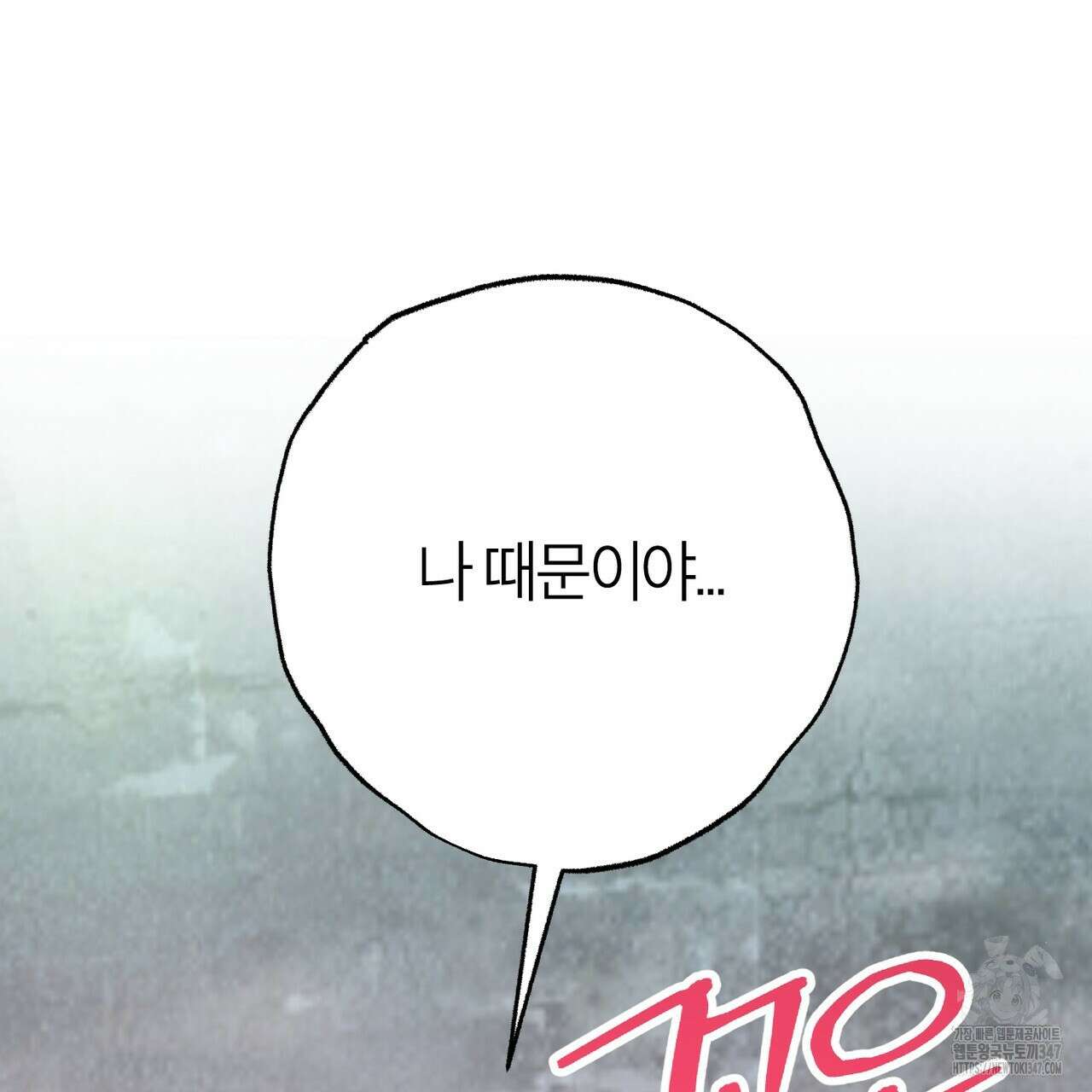 칠월팔일생 33화 30