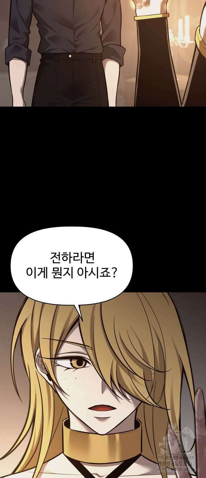 디펜스 게임의 폭군이 되었다 111화 3
