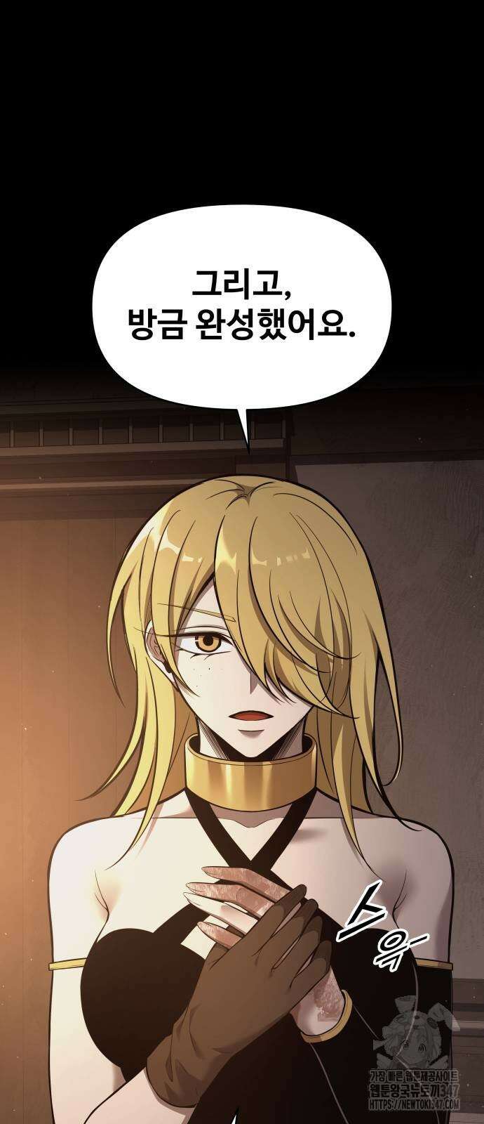 디펜스 게임의 폭군이 되었다 111화 6