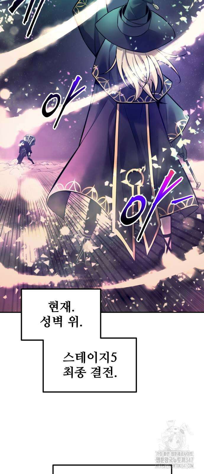 디펜스 게임의 폭군이 되었다 111화 13