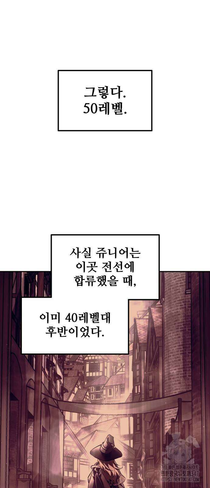 디펜스 게임의 폭군이 되었다 111화 15