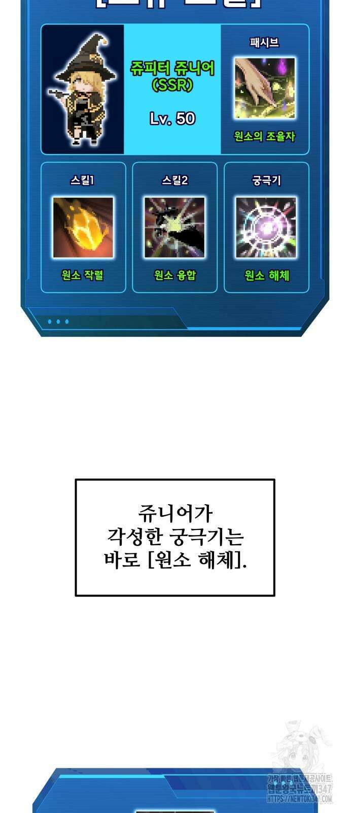 디펜스 게임의 폭군이 되었다 111화 17