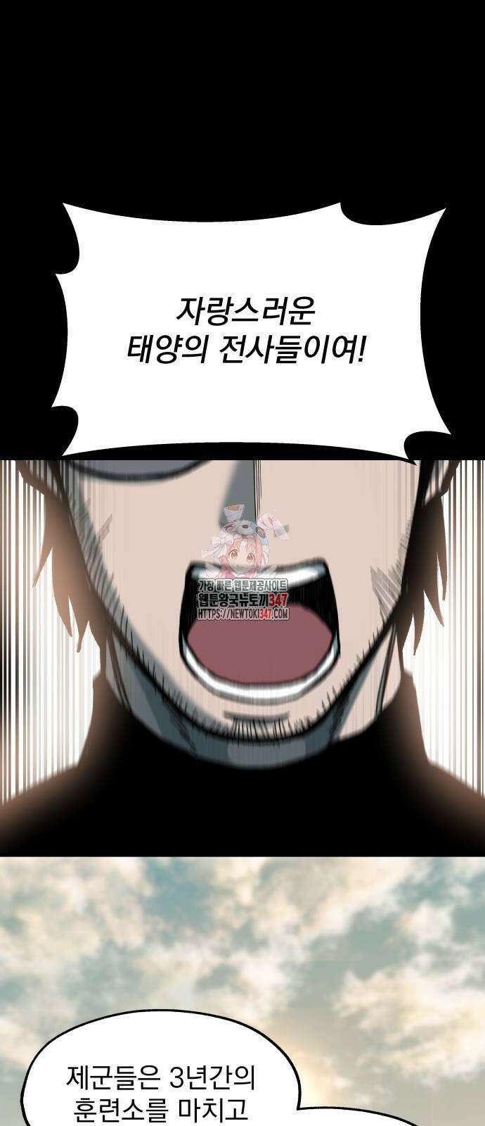 여명의 등불 26화 1