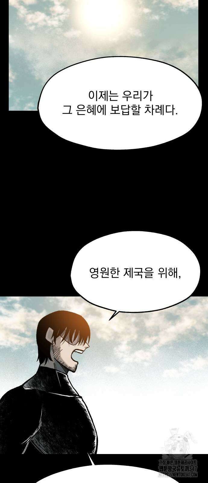 여명의 등불 26화 4