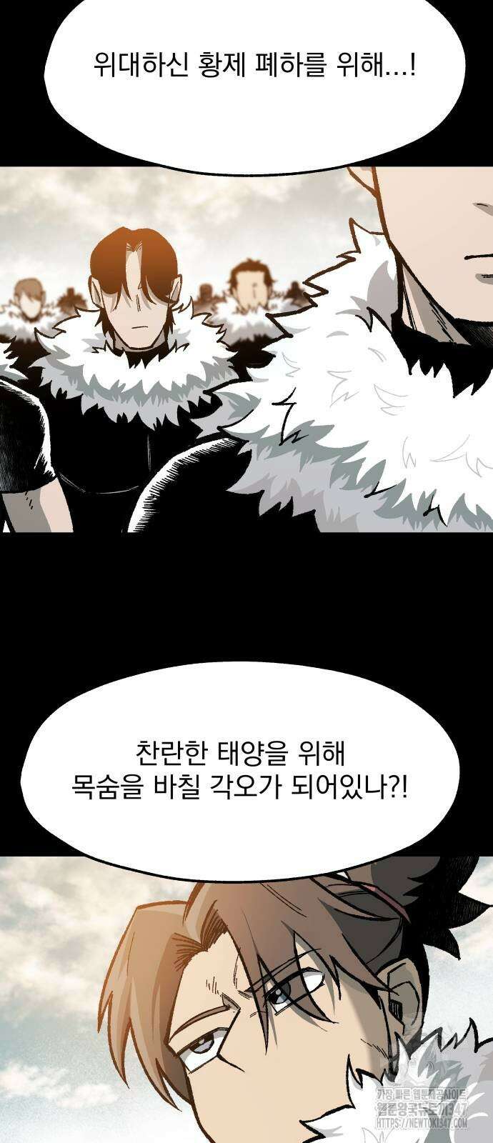 여명의 등불 26화 5