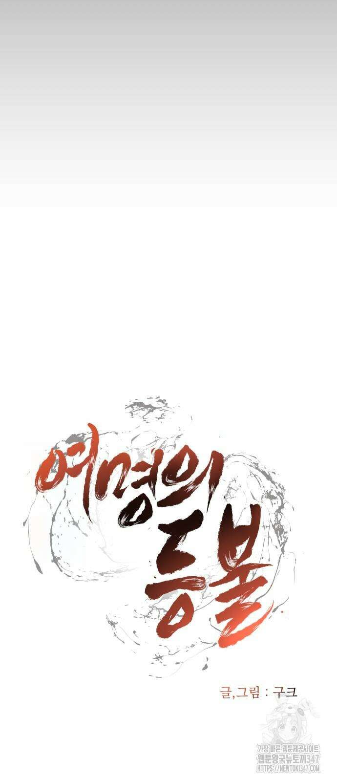 여명의 등불 26화 11