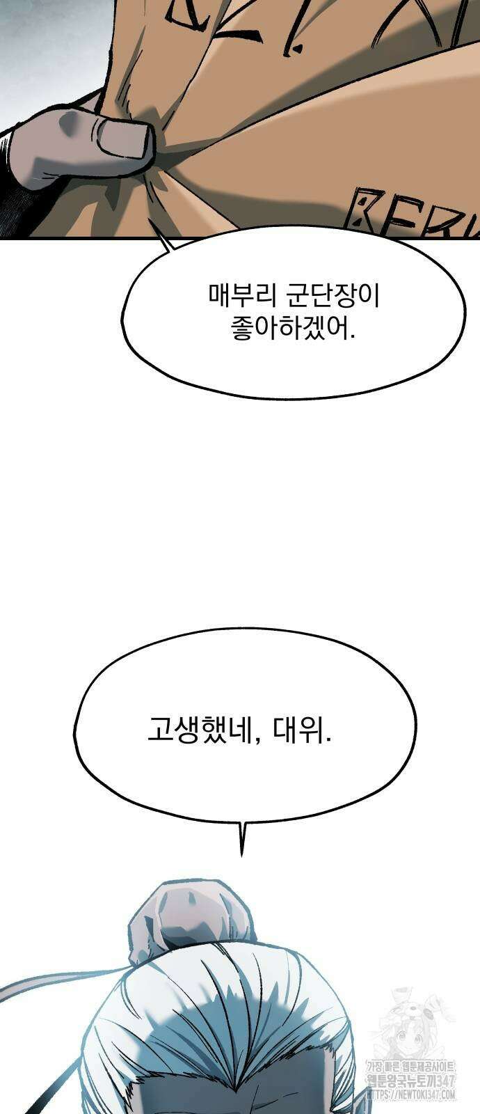 여명의 등불 26화 15