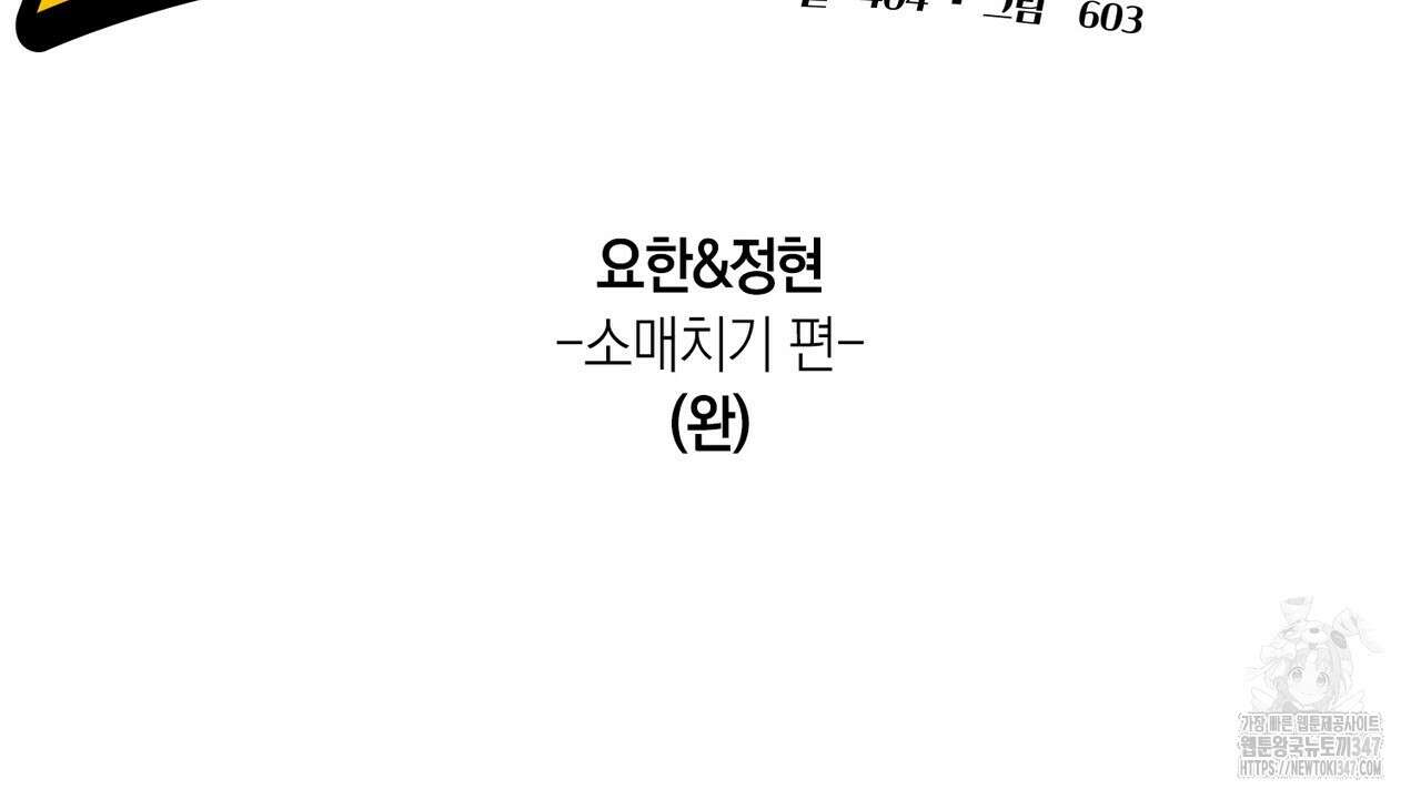 현장 검거! 6화 - 소매치기 편 완결 2