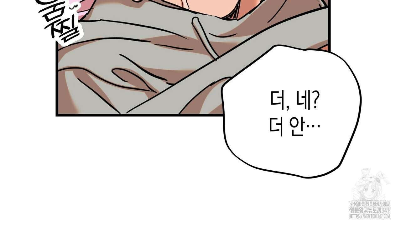 현장 검거! 6화 - 소매치기 편 완결 6