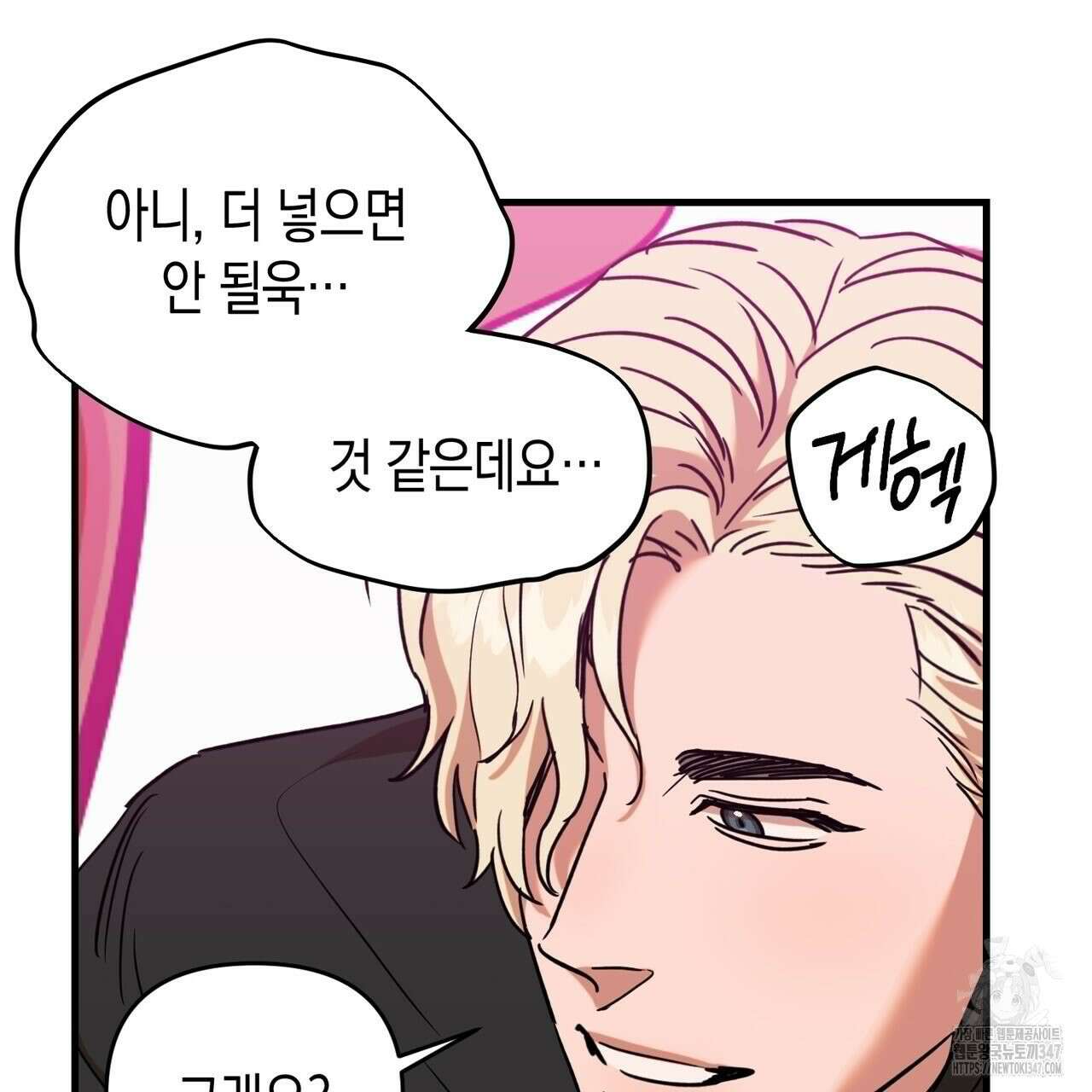 현장 검거! 6화 - 소매치기 편 완결 7