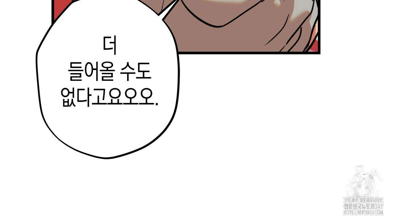 현장 검거! 6화 - 소매치기 편 완결 10
