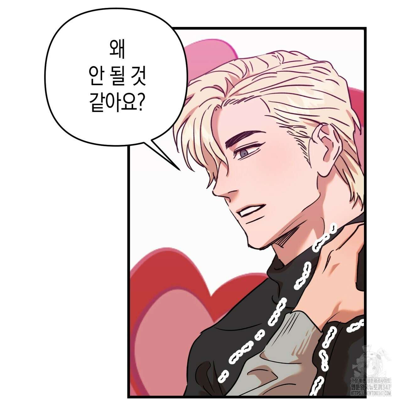 현장 검거! 6화 - 소매치기 편 완결 11