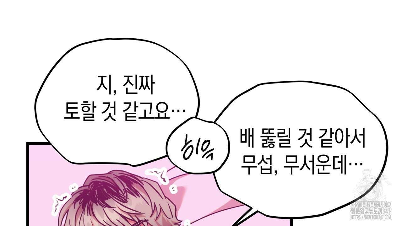 현장 검거! 6화 - 소매치기 편 완결 12
