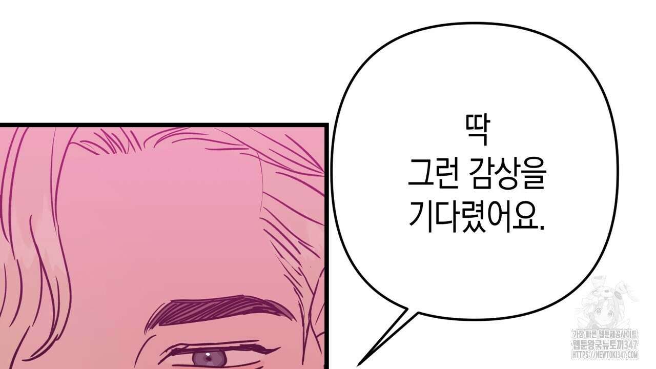 현장 검거! 6화 - 소매치기 편 완결 14