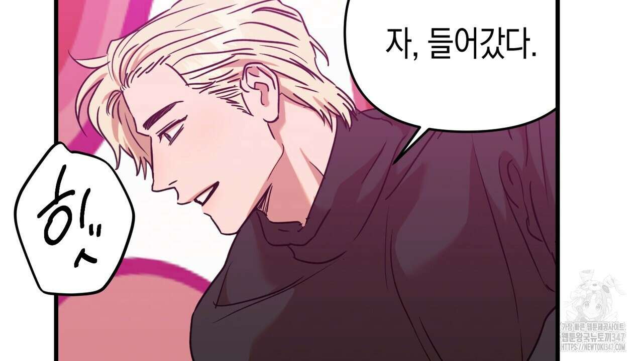 현장 검거! 6화 - 소매치기 편 완결 20