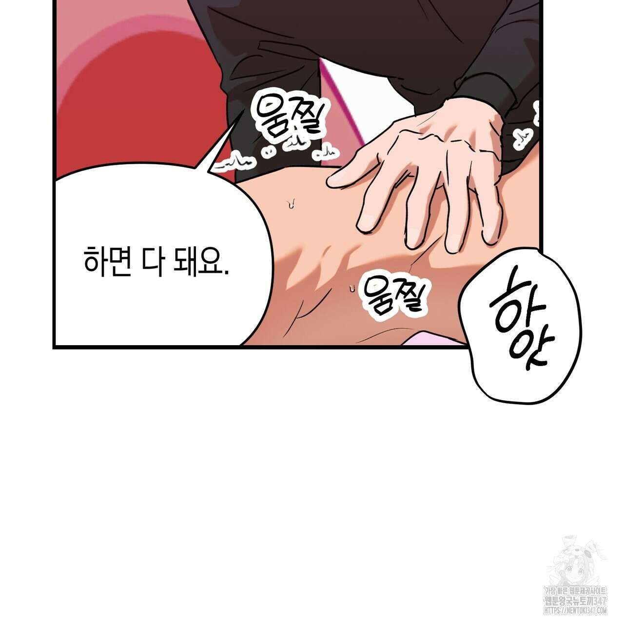 현장 검거! 6화 - 소매치기 편 완결 21