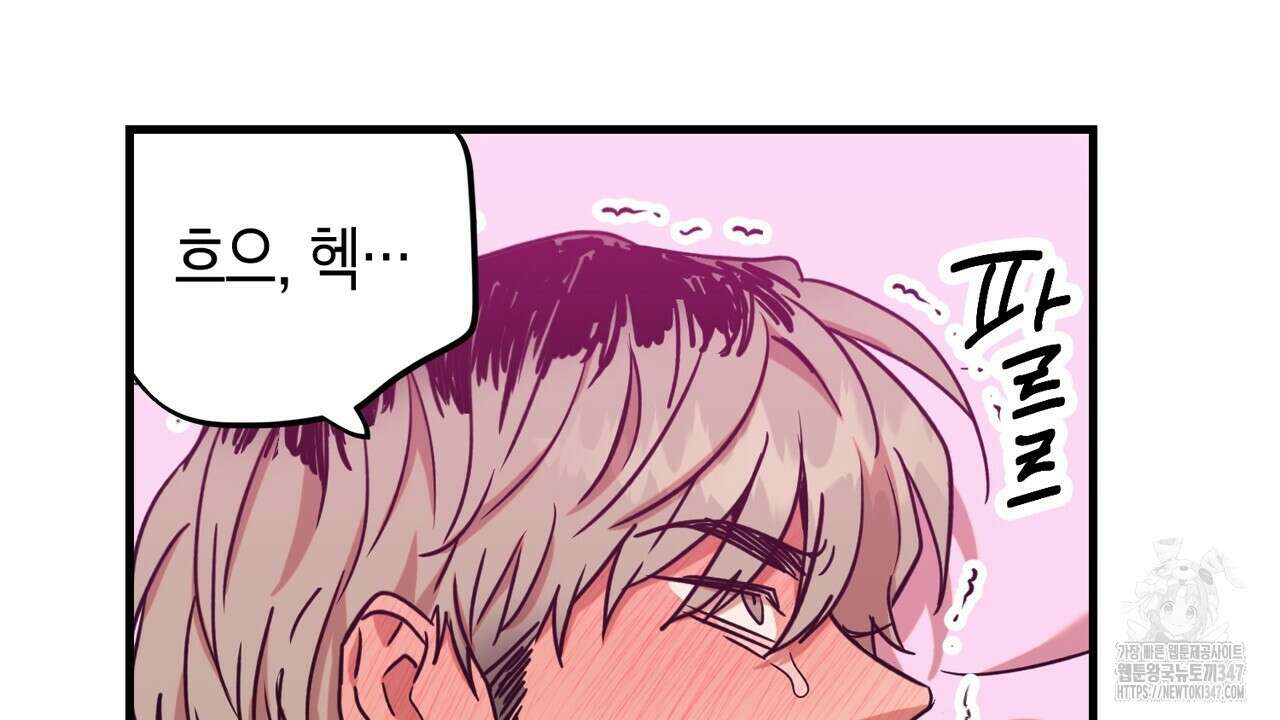 현장 검거! 6화 - 소매치기 편 완결 22