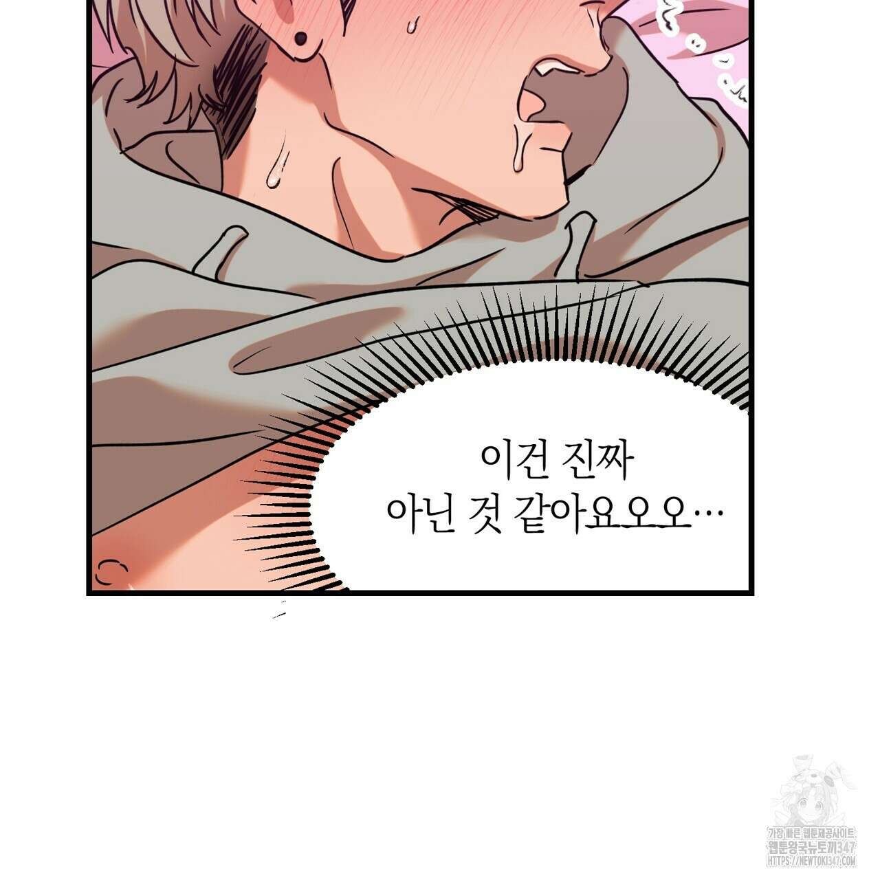 현장 검거! 6화 - 소매치기 편 완결 23