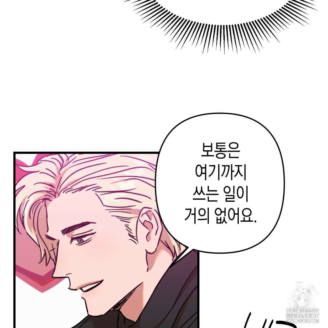 현장 검거! 6화 - 소매치기 편 완결 27