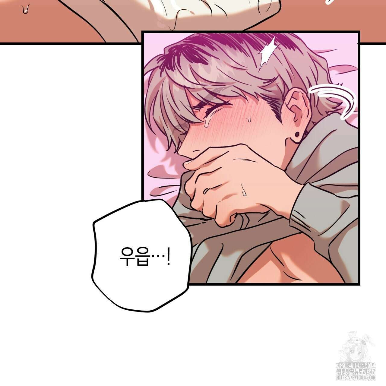 현장 검거! 6화 - 소매치기 편 완결 29