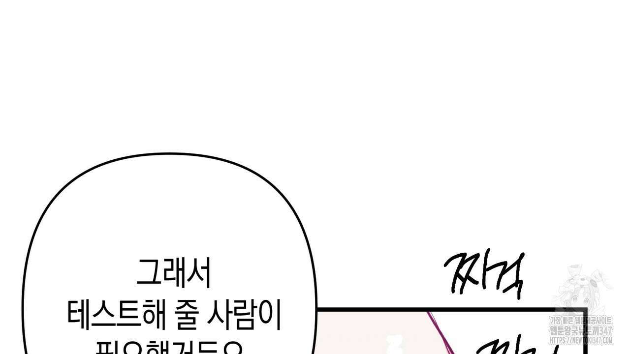 현장 검거! 6화 - 소매치기 편 완결 30