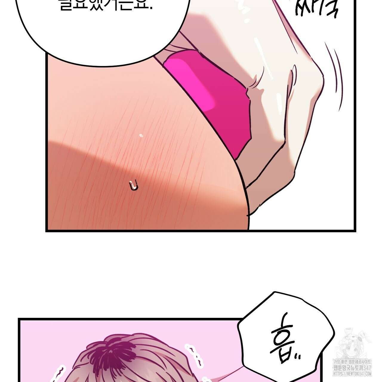현장 검거! 6화 - 소매치기 편 완결 31