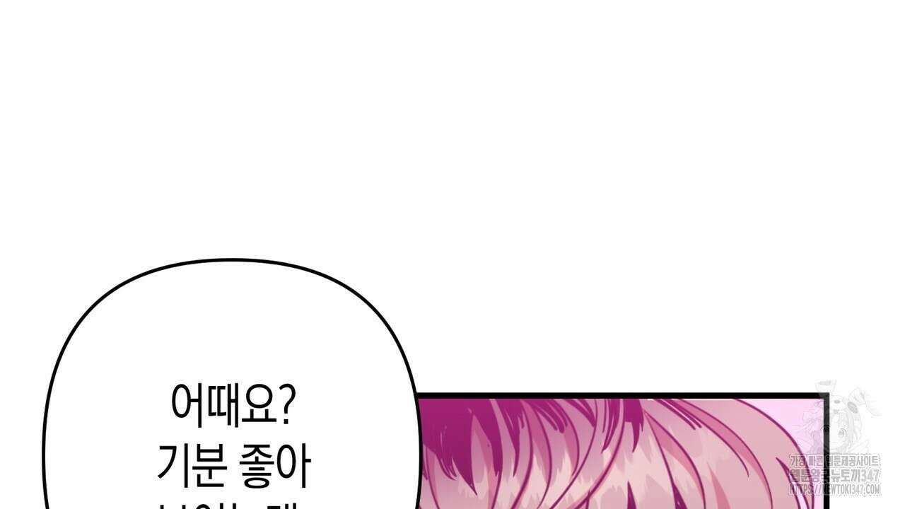 현장 검거! 6화 - 소매치기 편 완결 38