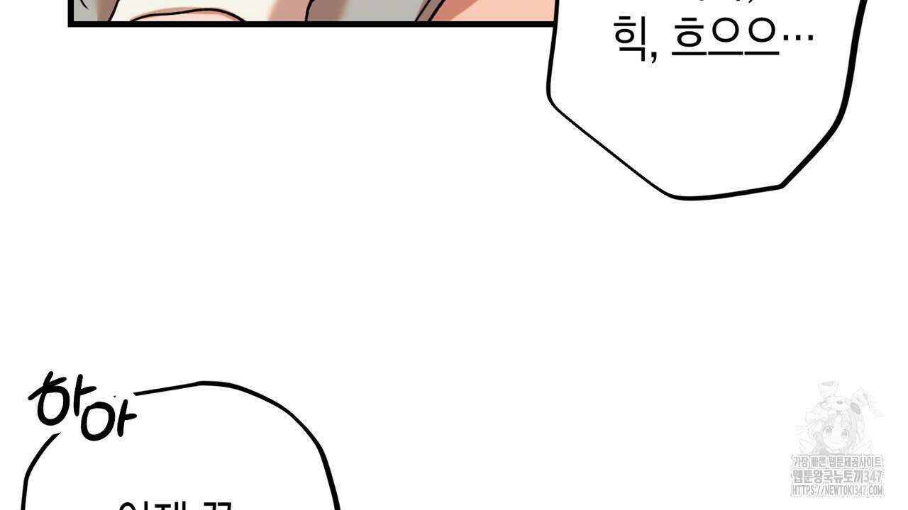 현장 검거! 6화 - 소매치기 편 완결 40