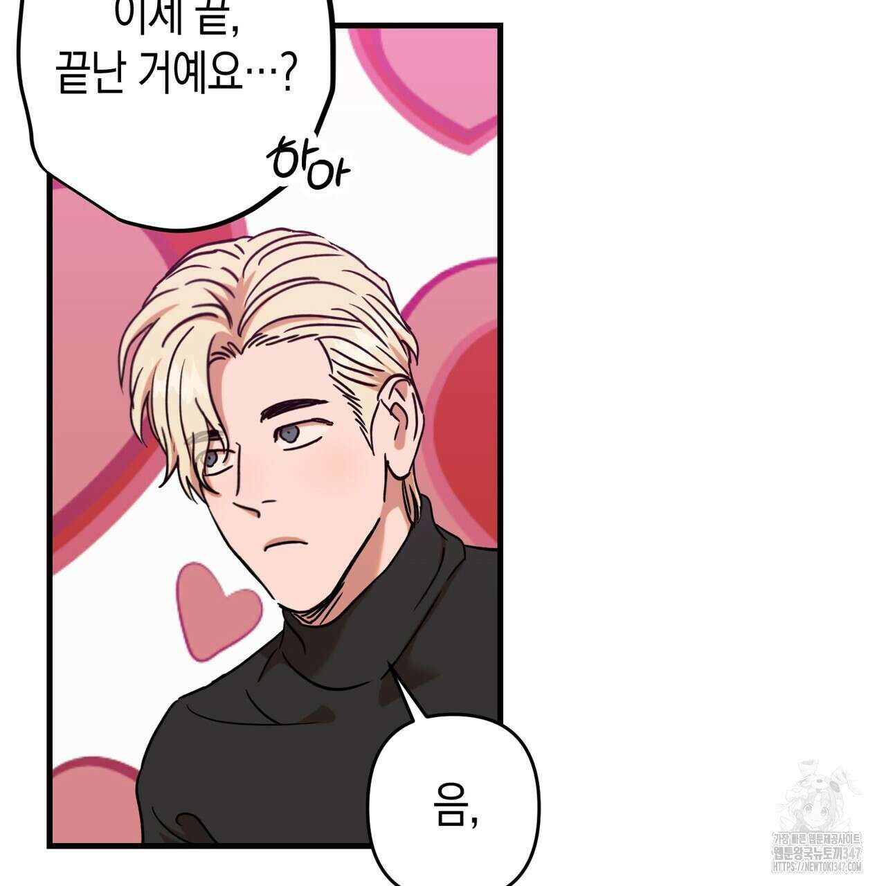 현장 검거! 6화 - 소매치기 편 완결 41