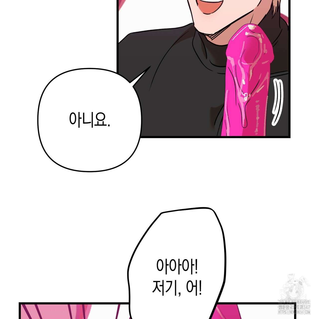 현장 검거! 6화 - 소매치기 편 완결 43