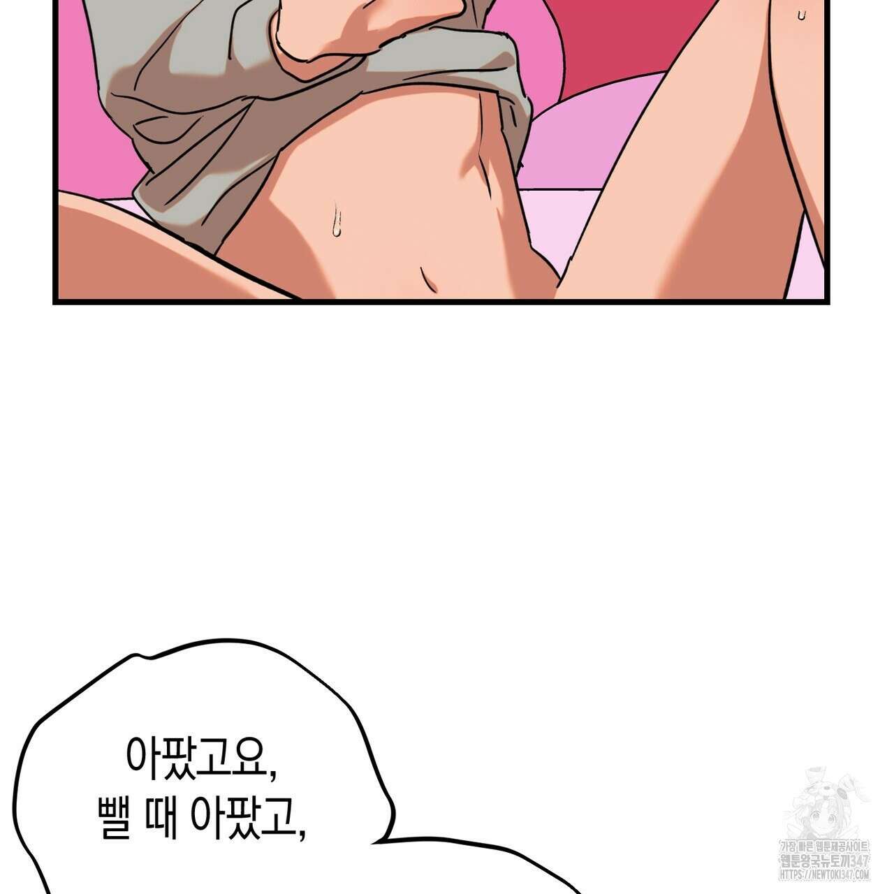 현장 검거! 6화 - 소매치기 편 완결 45