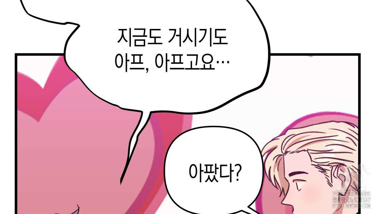 현장 검거! 6화 - 소매치기 편 완결 46