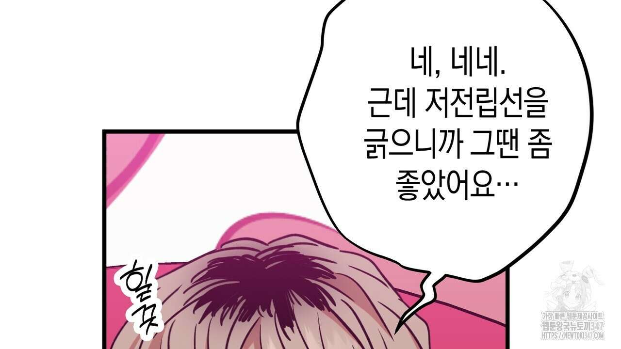 현장 검거! 6화 - 소매치기 편 완결 48