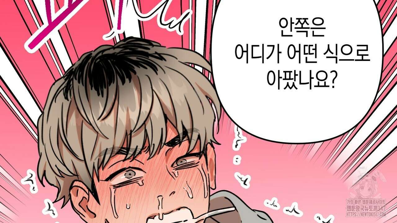 현장 검거! 6화 - 소매치기 편 완결 54
