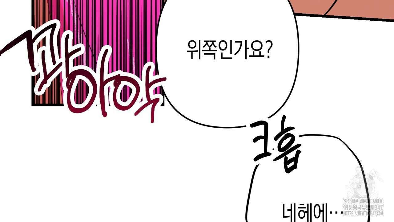 현장 검거! 6화 - 소매치기 편 완결 60