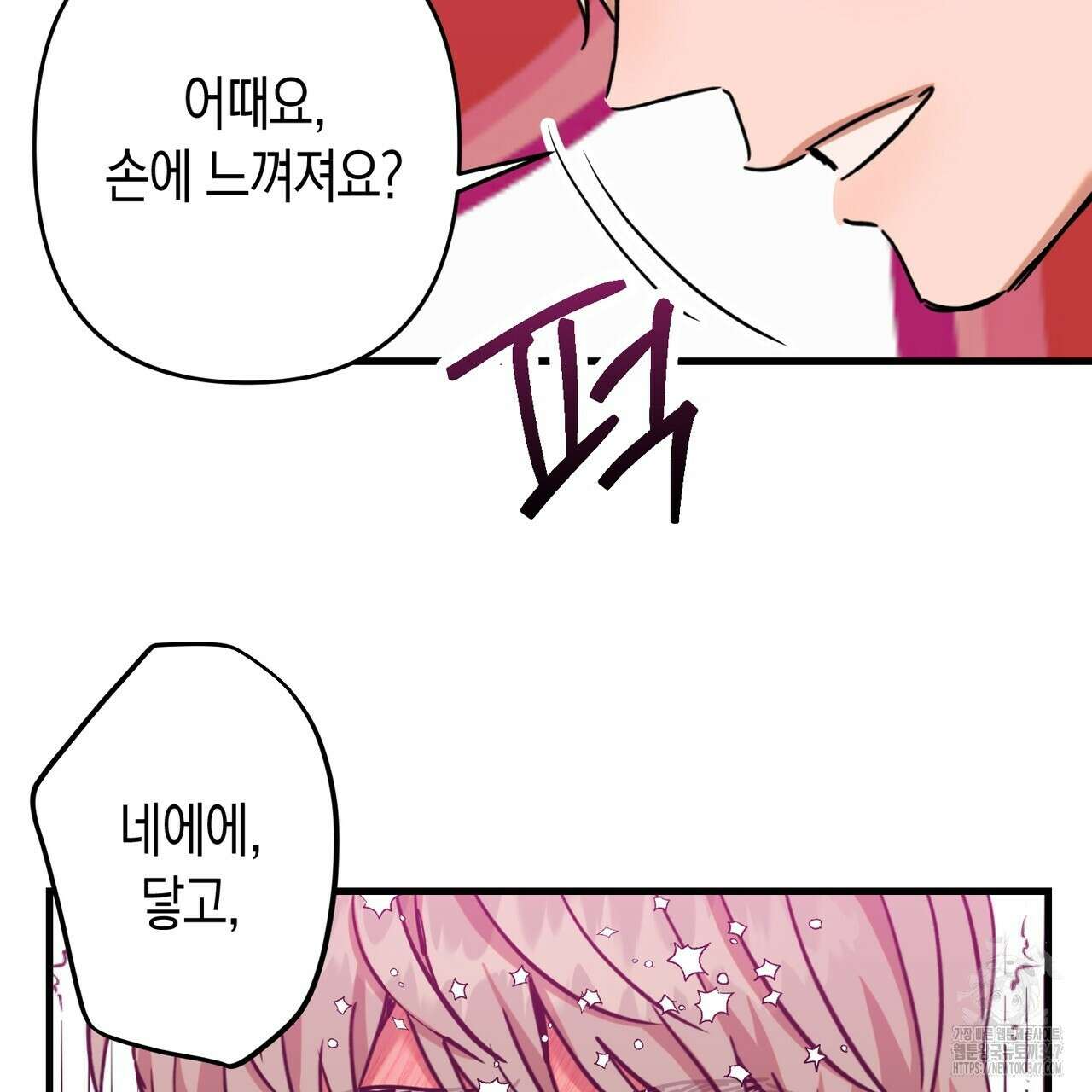 현장 검거! 6화 - 소매치기 편 완결 65