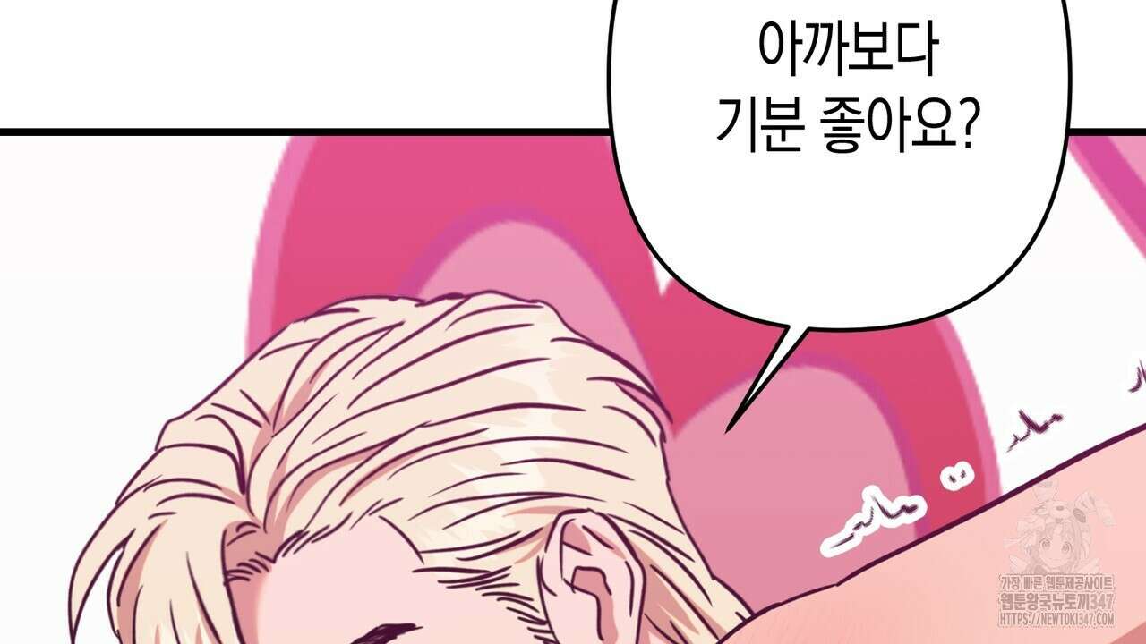 현장 검거! 6화 - 소매치기 편 완결 72